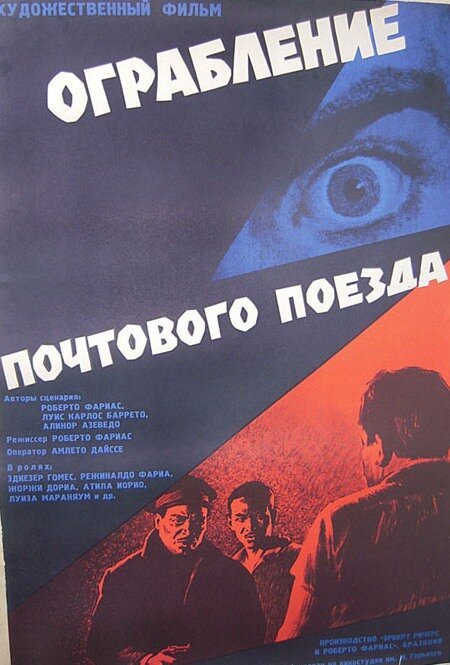 Мафиозо (1962)