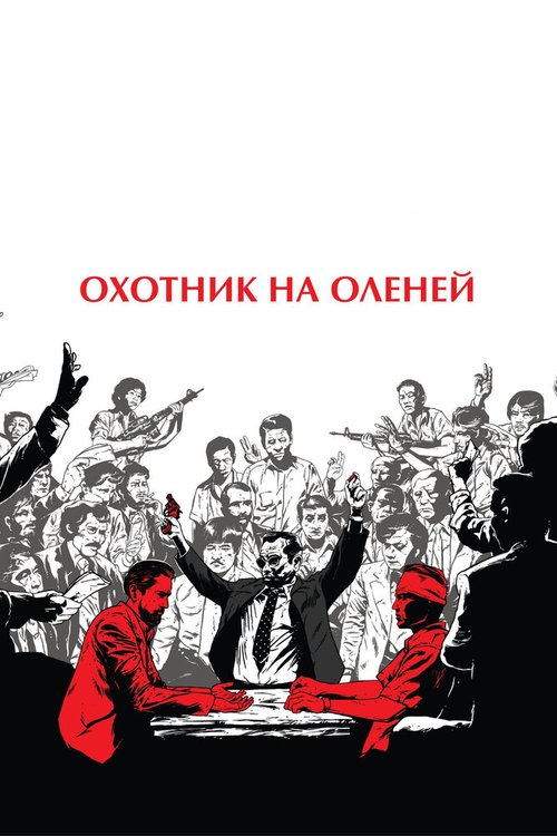 Больница преображения (1978)