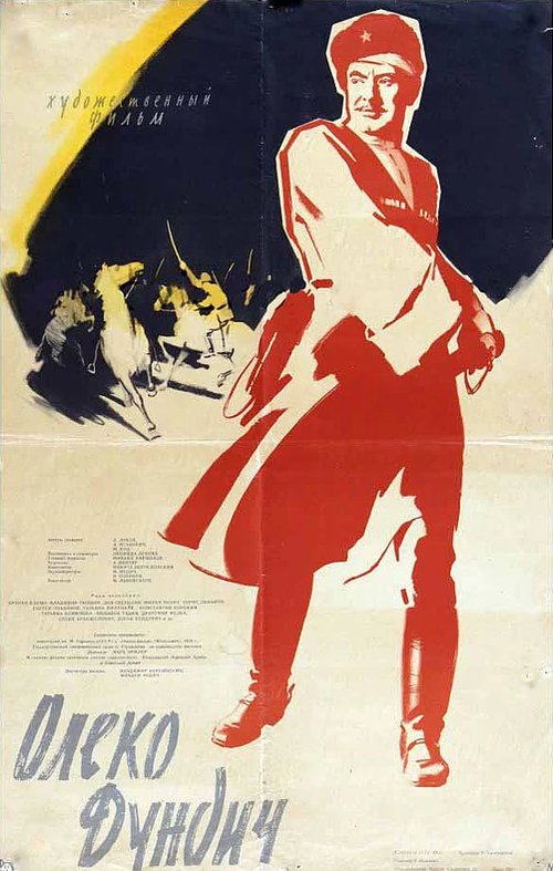 Бравадос (1958)