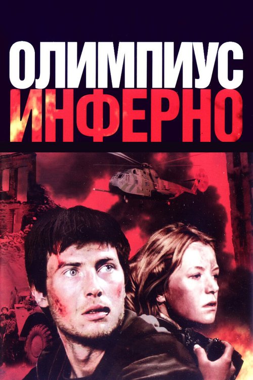 Война (2002)