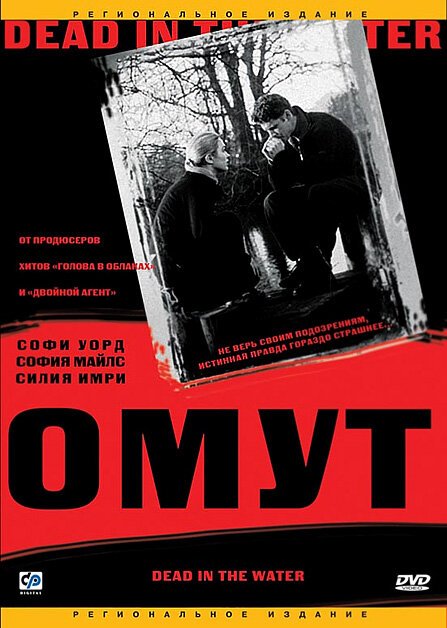 9 душ (2003)