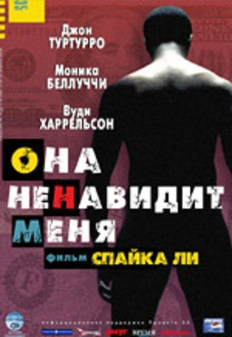 Жена архитектора (2004)