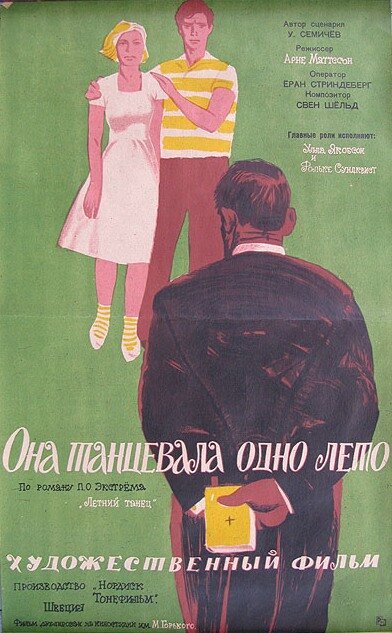 Платеж по требованию (1951)