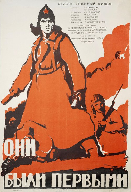 Отдельный вход (1956)