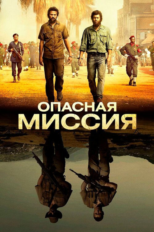 Бог подмигнул в Рождество (2018)