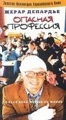 Без компромиссов (1996)