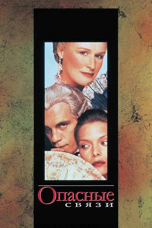 Перо маркиза де Сада (2000)