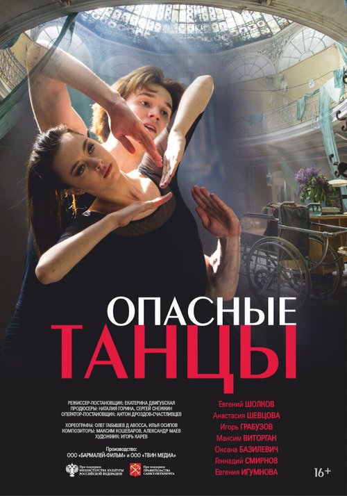 Он мой (2018)