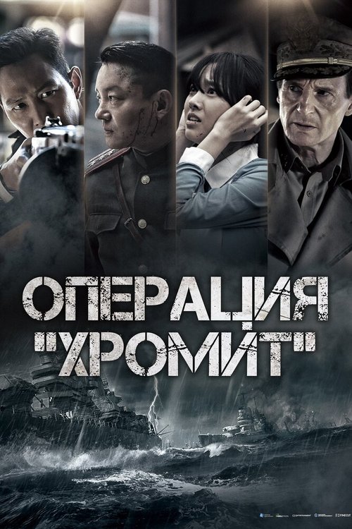 Разум в огне (2016)