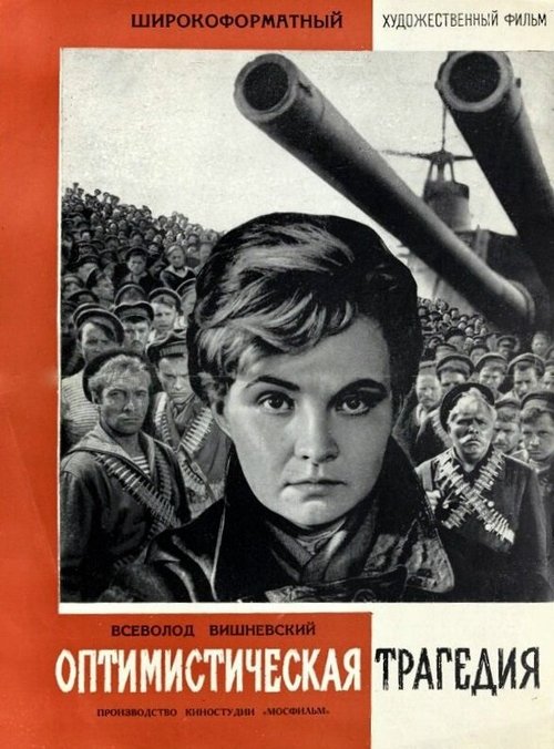 Достичь большего (1963)