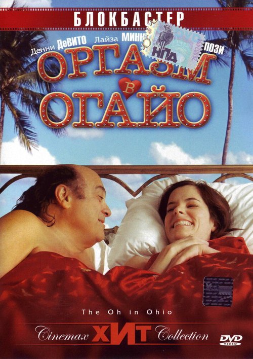 Подземная ловушка (2005)