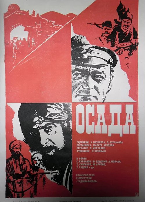 Ася (1977)