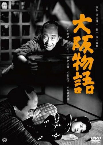 Bitoku no yoromeki (1957)