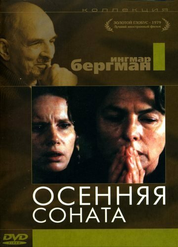 Разгневанный (1978)