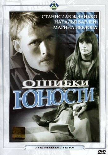 Фотографии на стене (1978)