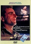 Последний звонок (1989)