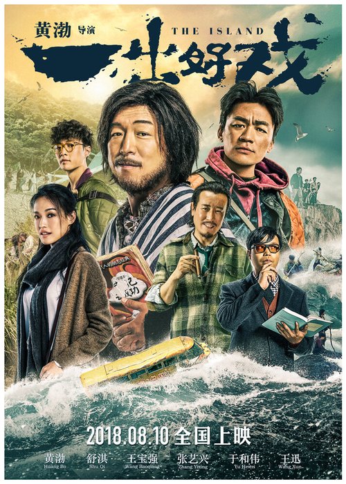 Small Fish (2018)