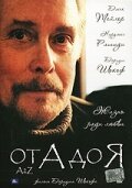 Оружие (2007)