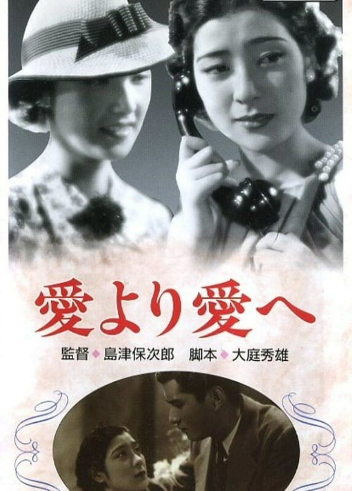 Shadows Over Shanghai (1938)