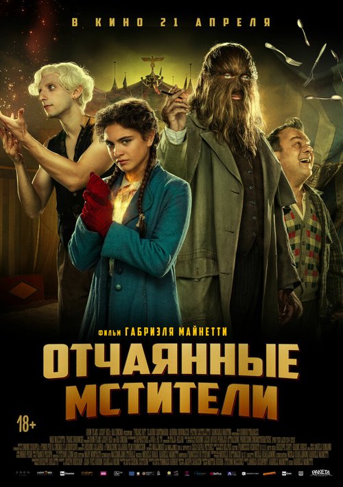 Стадия зеркала (2021)