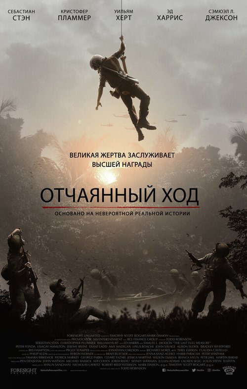 2020. Безлюдная страна (2018)