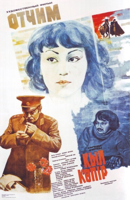 Победитель на деревянной лошадке (1983)