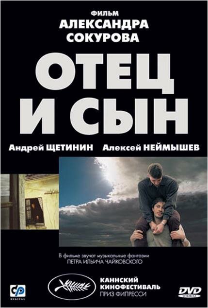 Потерянная любовь (2003)