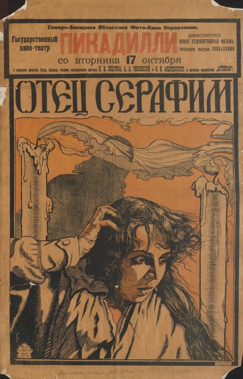 Alexandra (1922)