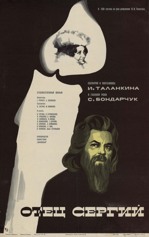 Брюс Ли в Новой Гвинее (1978)