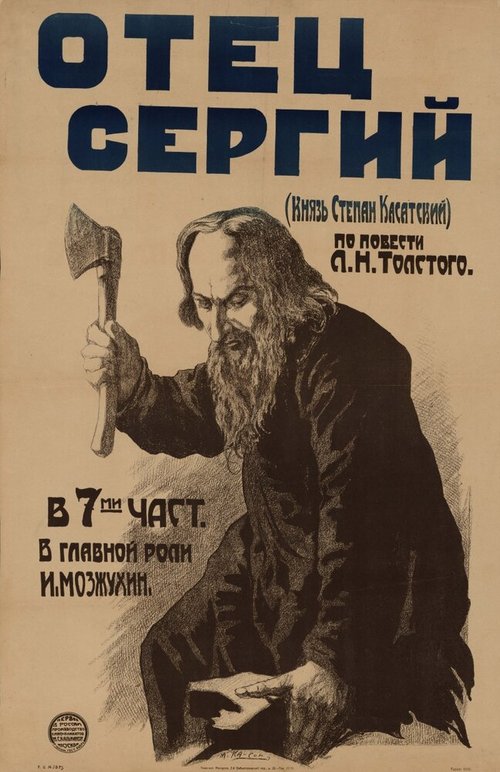 Постер фильма Отец Сергий (1918)