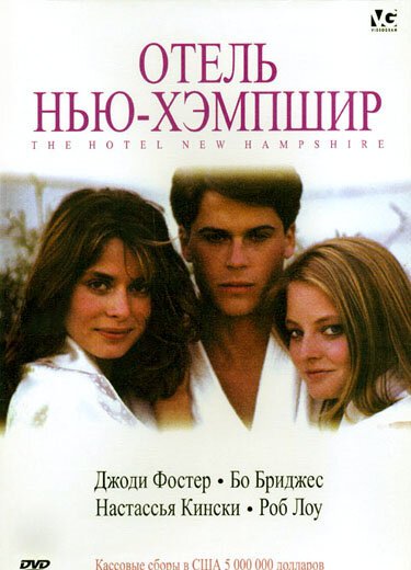 Злой мальчик (1984)