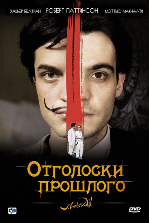 Парк Шанхай (2008)