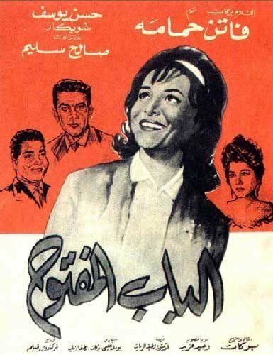 Kinare Kinare (1963)