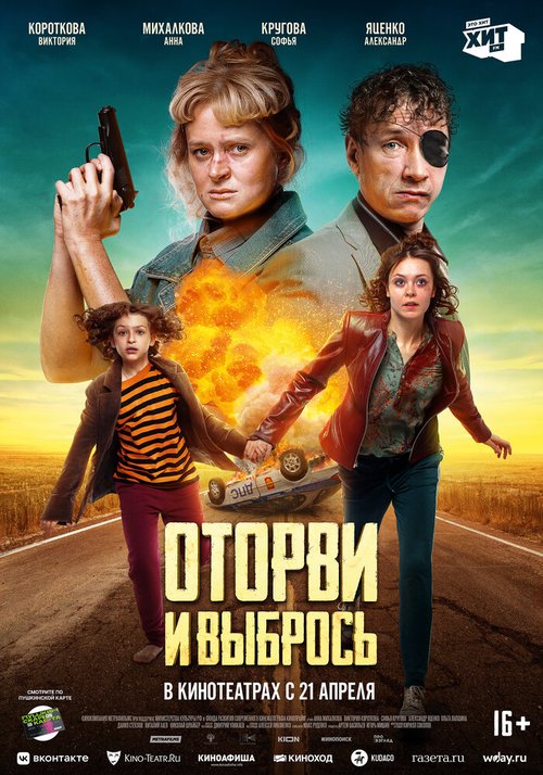 Летний призрак (2021)