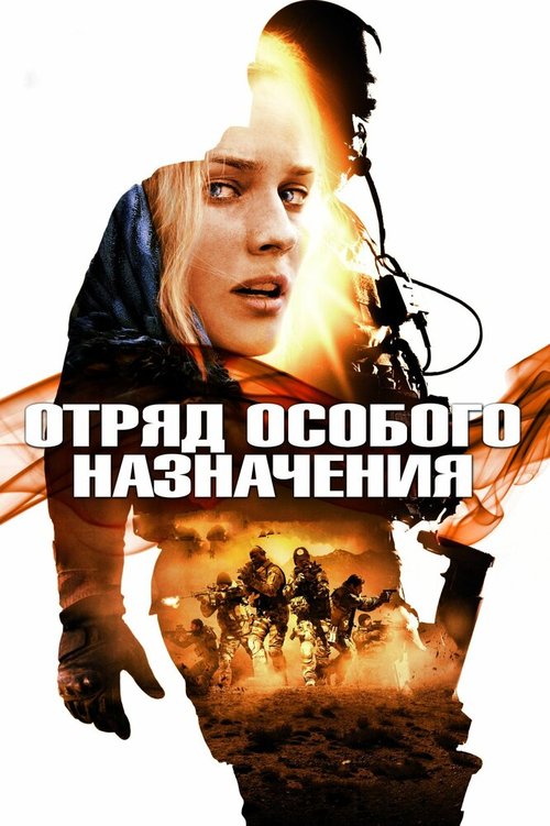 Закон доблести (2012)