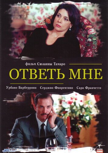 Юготрип (2004)