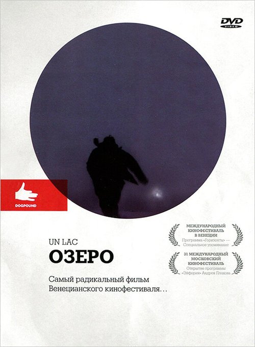 Красный Барон (2008)