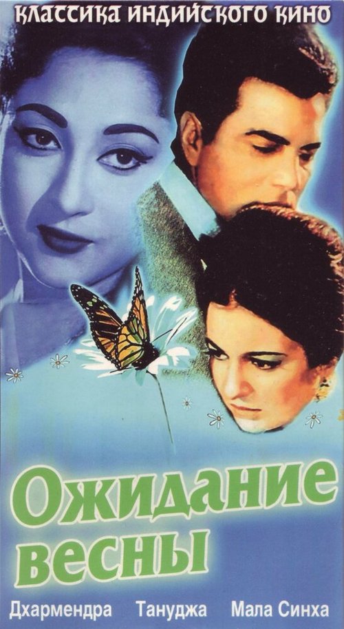 Разведшкола Накано (1966)