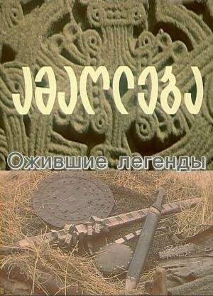 Рождение (1976)