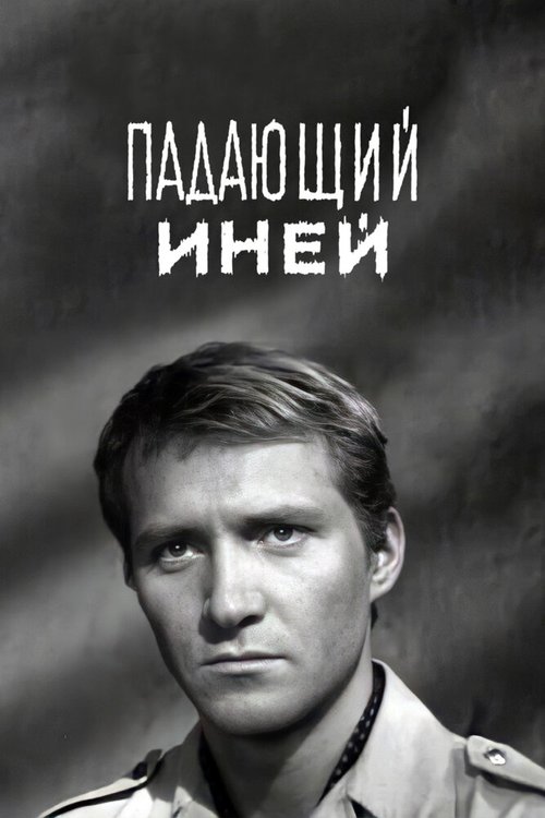 Старшеклассницы-террористки (1969)