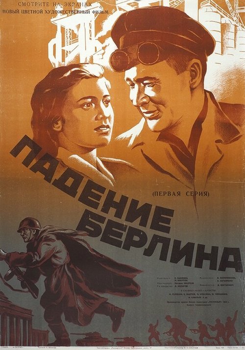 По прозвищу Три Волосинки (1949)