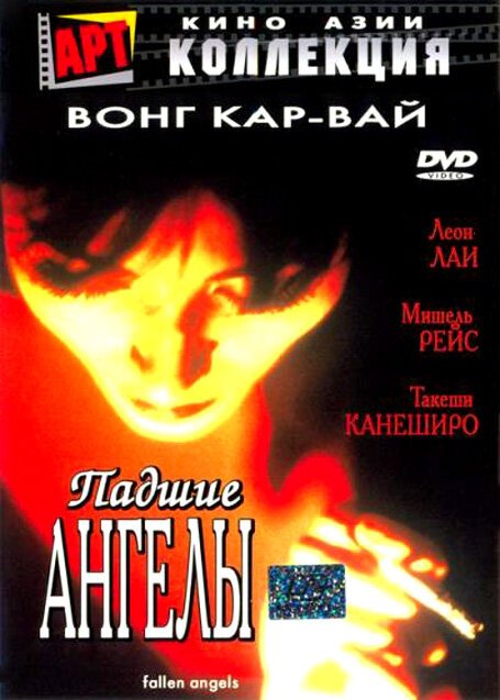 За несколько паршивых долларов (1995)