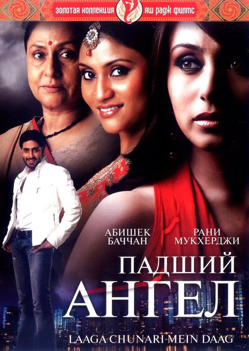 Однажды все поженятся (2007)