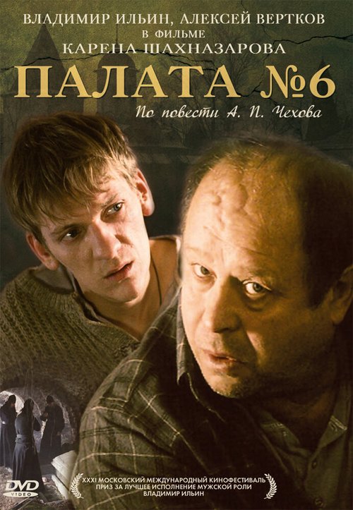 День отца (2009)