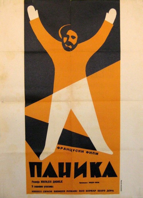 Постер фильма Паника (1946)