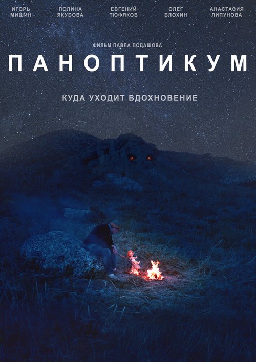 Заложница (2017)