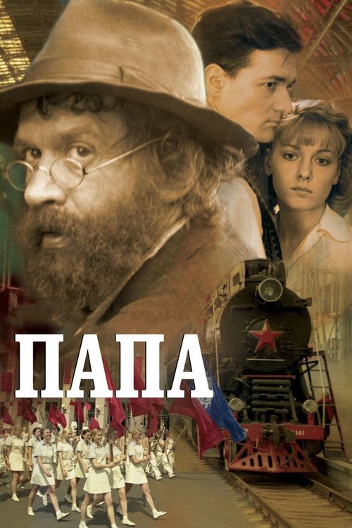 Набожные пареньки (2004)