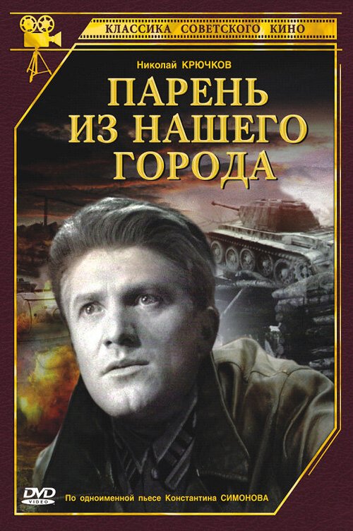 Сын Таджикистана (1942)