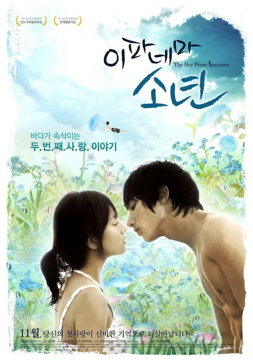 Sehidup (tak) semati (2010)