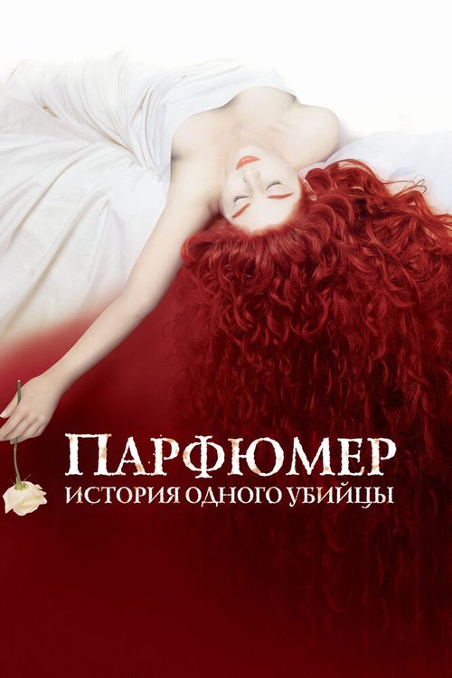 Иллюзионист (2005)